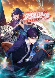 医疗动漫 晴空诊疗所 高清封面